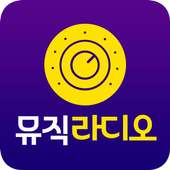 GSTAR 라디오 - 무료로  라디오와 음악을 즐기세요 on 9Apps