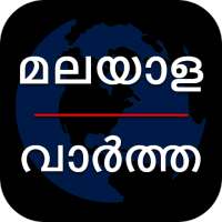 Malayalam News Live TV | Malayalam News