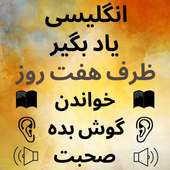 Learn English from Persian on 9Apps