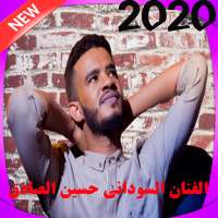 حسين الصادق 2020 بدون أنترنيت/Hussain ALsadig on 9Apps