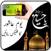 Muharram Flex Banner Maker on 9Apps