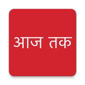 Lite App For Aaj Tak News and Live TV(INDIA TODAY) on 9Apps