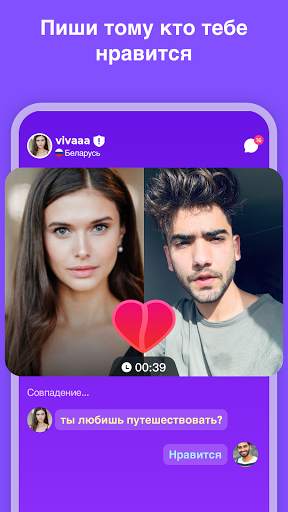 CuteU- Видео совпадения для поиска друзей скриншот 3