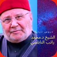 Sheikh Dr. Nabulsi religious lessons