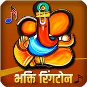 Top 100 Bhakti Ringtones, Ganesh,Krishna, Sai Baba on 9Apps