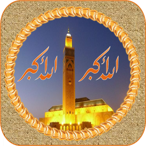 Salat first-الصلاة أولا أيقونة