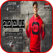 مهرجان دنيا المراجيح أيقونة