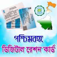 WB Ration Card on 9Apps