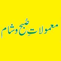 daily azkar  islamic app