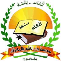 Elm w Marifa on 9Apps