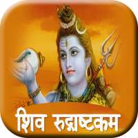 Shiva Rudrashtakam