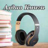 Audiobooks in Russian  free wihout registration on 9Apps