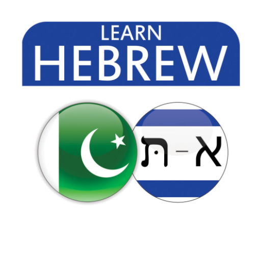 Learn Hebrew-Easy way icon