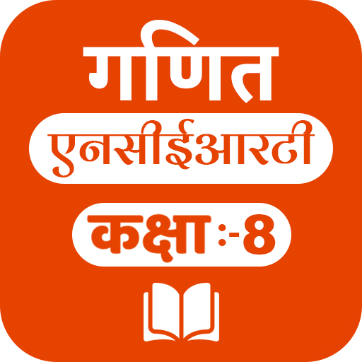 Mathematics - 8th NCERT Books &amp; Examples in Hindi icon