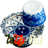 ไฮโล มินิ icon