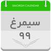 تقویم 99 فارسی on 9Apps