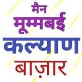 Main Mumbai Kalyan Bazaar on 9Apps