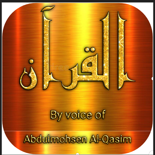 Abdulmohsen Al Qasim offline &amp; read (high quality) icon