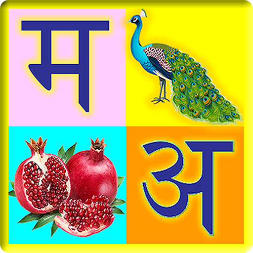 Hindi Kids Learning App - हिंदी वर्णमाला icon