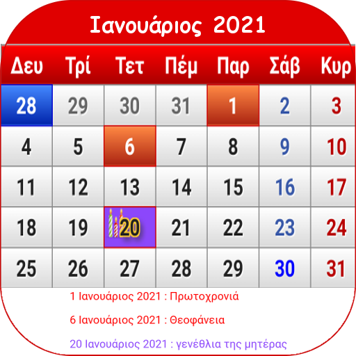 Greek Calendar 2021 icon