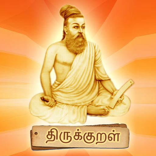 Thirukural with meanings in Tamil &amp; English icon