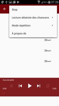اناشيد حماسية بدون نت 3 تصوير الشاشة