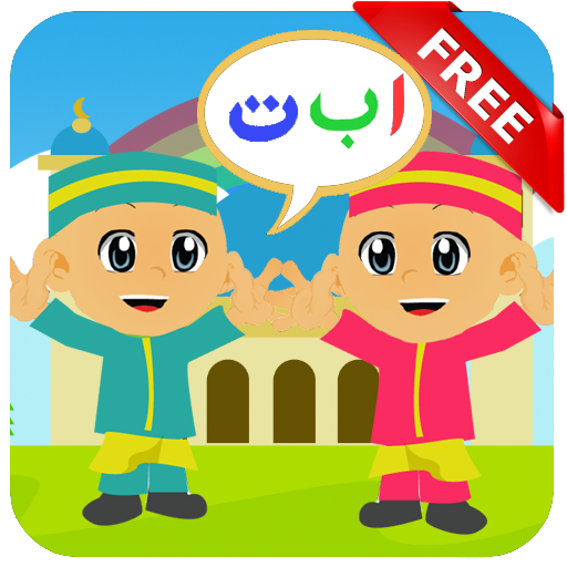 Belajar Mengaji Al-Quran Anak icon