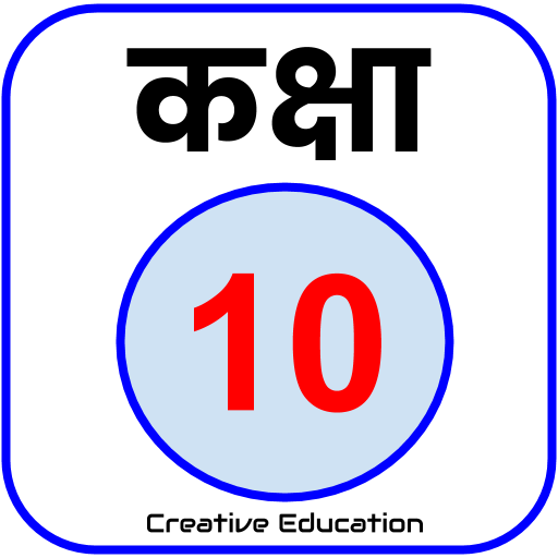 Class 10 Books RBSE icon