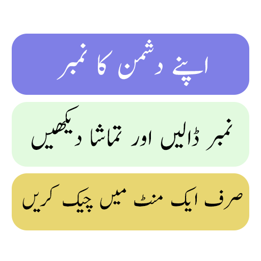 Sim Owner Details icon