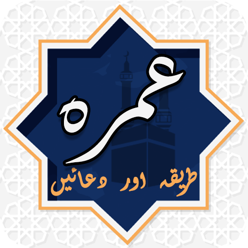 Hajj and Umrah App icon