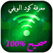 détecteur mot de passe wifi 2 icon