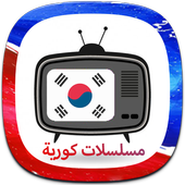 مسلسلات كورية بدون نت Joke أيقونة