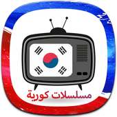 مسلسلات كورية بدون نت Joke on 9Apps