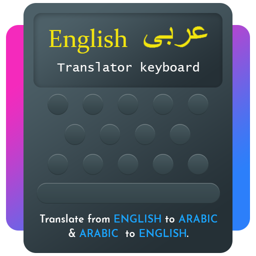 Arabic English Translator Keyboard icon