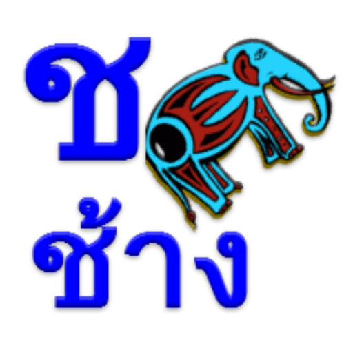 Learn Thai Alphabet icon