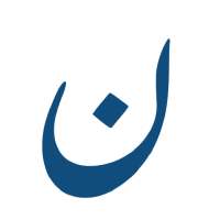 تعلیمات ن on 9Apps
