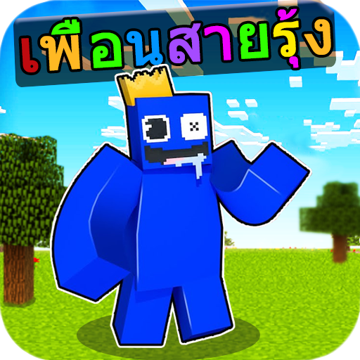 Rainbow Friends for Minecraft icon