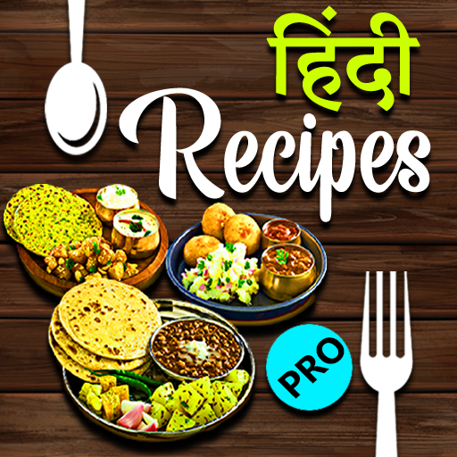 Recipes in Hindi l हिंदी रेसिपीज icon