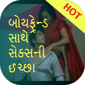 Hot બોયફ્રેન્ડ સાથે icon