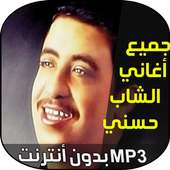 Cheb hasni MP3