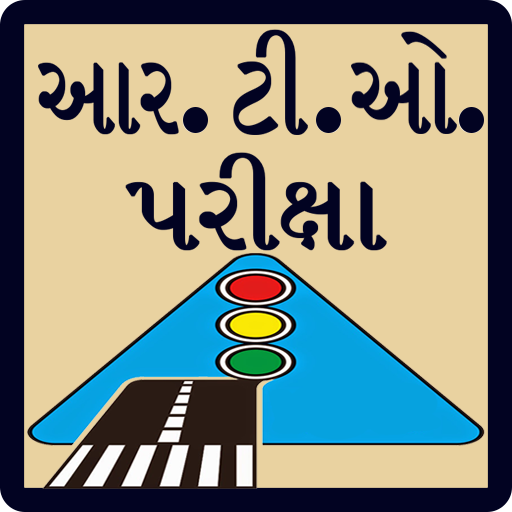 RTO Exam in Gujarati icon