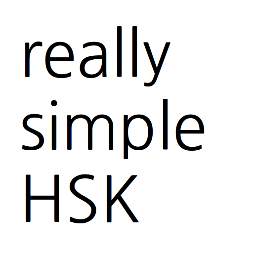 rsHSK: Learn Mandarin Chinese icon