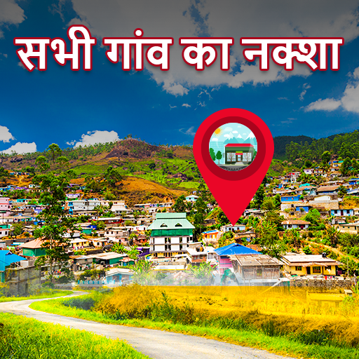 All India Village Map : सभी गांव का नक्शा icon