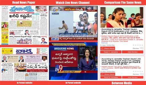 Telugu Live News : Telugu News screenshot 3