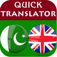 Urdu English Translator on 9Apps