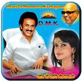 Dravida Munnetra Kazhagam DMK Photo Frame on 9Apps