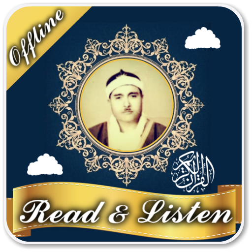 mustafa ismail full quran offline icon