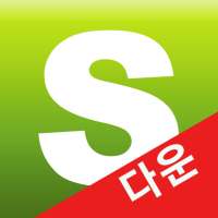 쉐어박스 다운로드 앱 on 9Apps