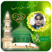 12 Rabi ul Awal Photo Frames icon