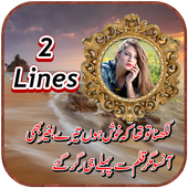 2 Line Poetry on photo frames icon